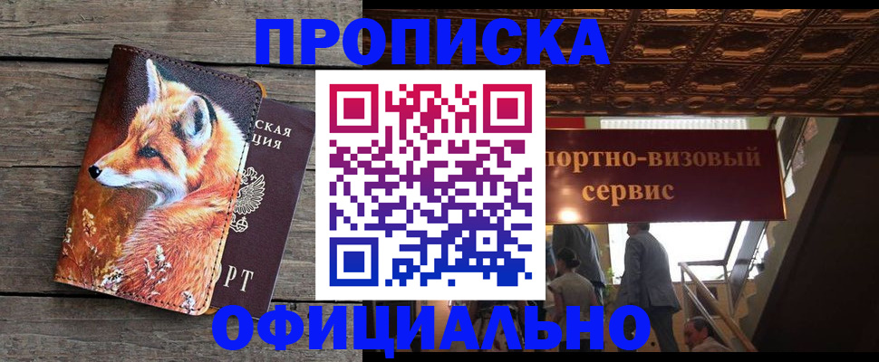 прописка для военкомата в Черняховске