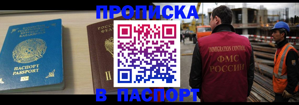 где прописаться в Черняховске