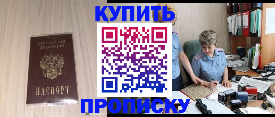 временная регистрация законно в Черняховске